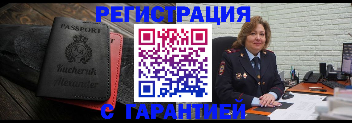 прописка штамп в Венёве